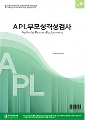 APL부모성격검사(성인용)