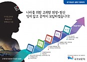 제2진로캠프(교육)