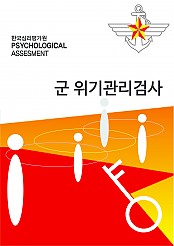 APL군위기관리검사